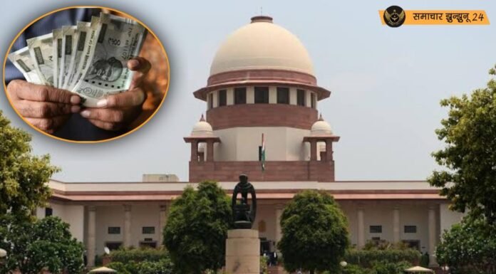 'किसी सरकारी कर्मचारी के वेतनमान में कटौती दंडात्मक कार्रवाई जैसा' - सुप्रीम कोर्ट
