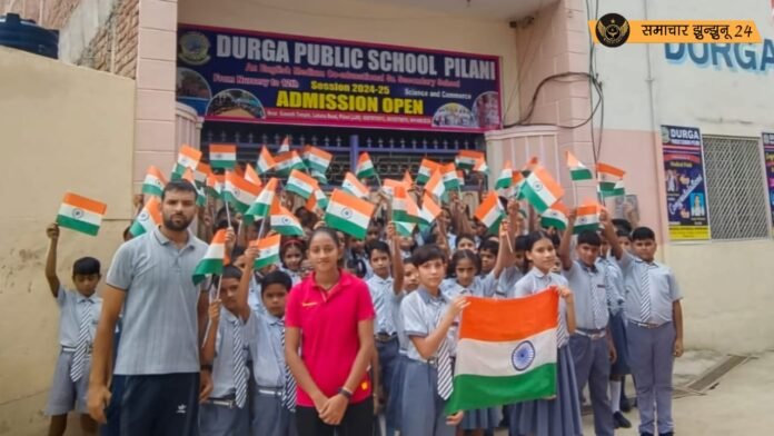 पिलानी: देशभक्ति के माहौल में दुर्गा पब्लिक स्कूल ने निकाली तिरंगा यात्रा