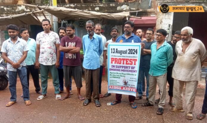 कोलकाता में रेजिडेंट डॉक्टर के साथ हुई दरिंदगी पर आक्रोश, एआईडीवाईओ ने पिलानी बाजार में किया विरोध प्रदर्शन