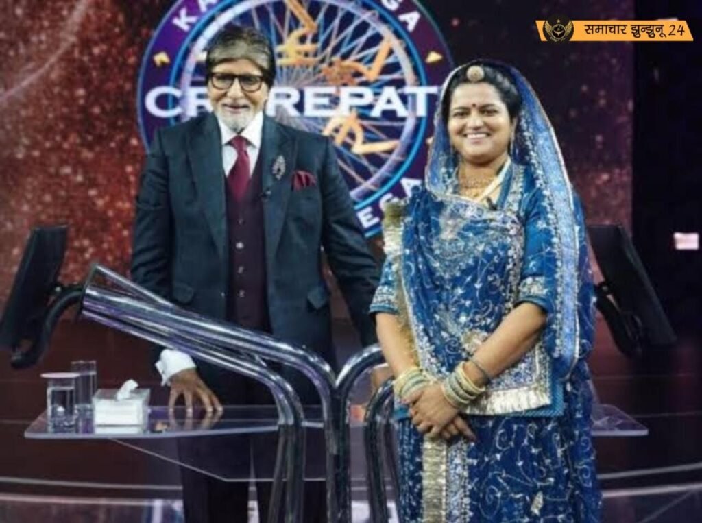 कौन बनेगा करोड़पति (सीजन-15) में शेखावाटी क्षेत्र की पहली महिला नीरू यादव