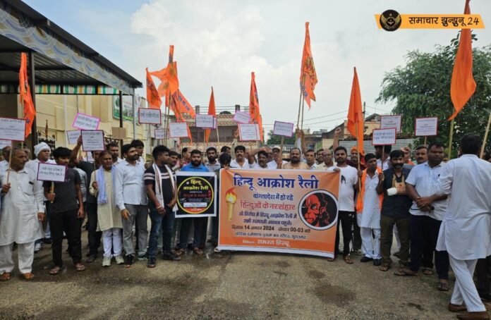सूरजगढ़ में बंगलादेश में हिंदुओं पर हो रहे अत्याचार के खिलाफ उबला आक्रोश