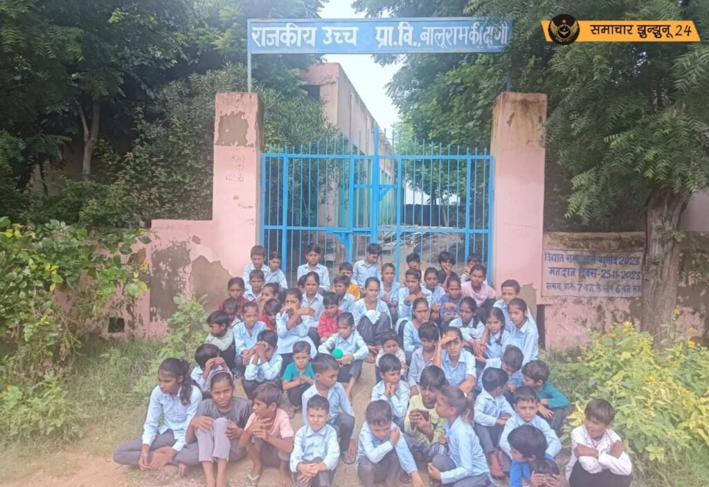 शिक्षक के तबादले से नाराज ग्रामीणों ने स्कूल को लगाया ताला, सूरजगढ़ ब्लॉक के बालूराम की ढाणी (लोटिया) के सरकारी स्कूल का है मामला