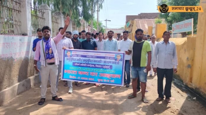 मंड्रेला में SC-ST आरक्षण के समर्थन में निकली आक्रोश रैली, राष्ट्रपति और प्रधानमंत्री को भेजा ज्ञापन