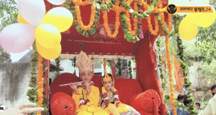 नरहड़ में धूमधाम से निकाली गई राधा-कृष्ण की शोभायात्रा, बड़ी संख्या में शामिल हुए श्रद्धालु