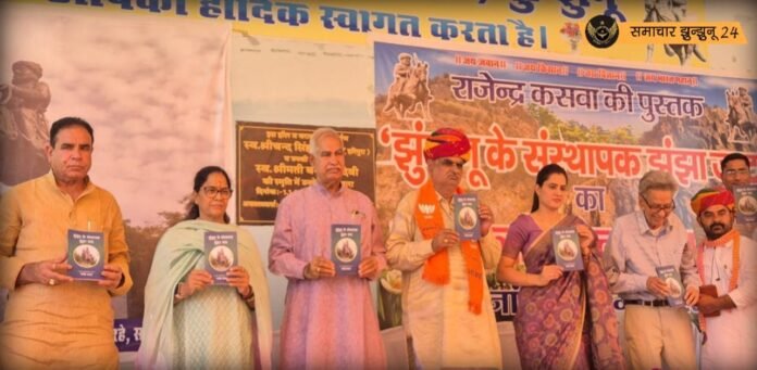 झुंझुनूं पहुंचे यूडीएच मंत्री खर्रा, झुंझार सिंह की जीवनी पर पुस्तक का किया विमोचन