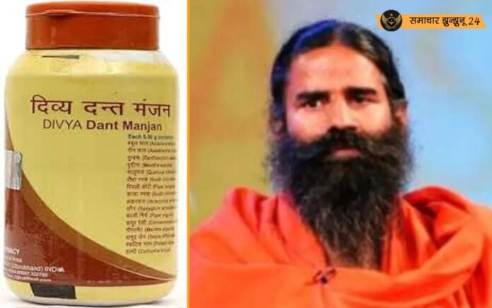 पतंजलि के 'दिव्य दंत मंजन' में मांसाहारी तत्व होने का आरोप, दिल्ली HC में याचिका दाखिल