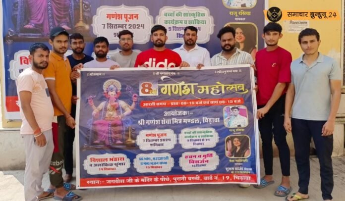 गणेश महोत्सव का आयोजन: 7 से 16 सितम्बर तक प्रति दिन धार्मिक और सांस्कृतिक कार्यक्रमों की रहेगी धूम, महोत्सव का पोस्टर लॉन्च किया