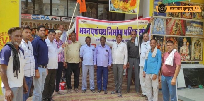 भवन एवं पथ निर्माण श्रमिक संघ की चिड़ावा में बैठक, पर्यावरण संरक्षण पर दिया जोर