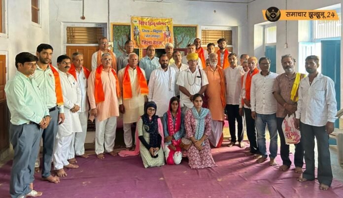 विश्व हिंदू परिषद की जिला बैठक चिड़ावा में संपन्न