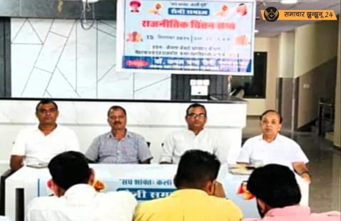 झुंझुनूं उप-चुनाव में सैनी समाज की टिकट की मांग: 15 सितंबर को होगी अहम बैठक