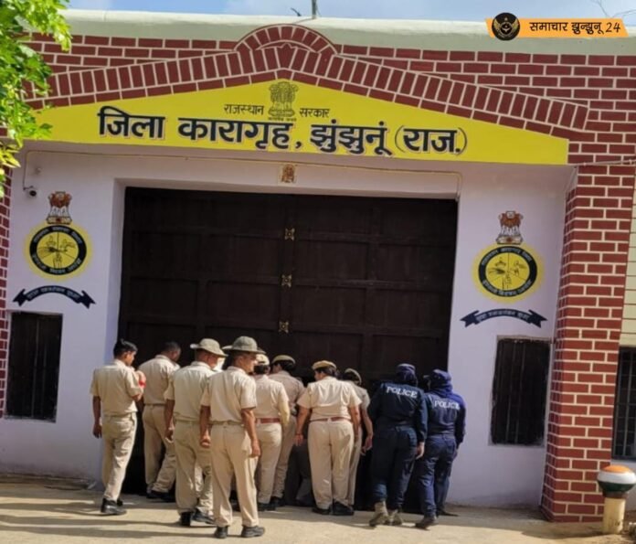 झुंझुनूं जिला कारागृह में सघन तलाशी अभियान, कोई प्रतिबंधित सामग्री नहीं मिली