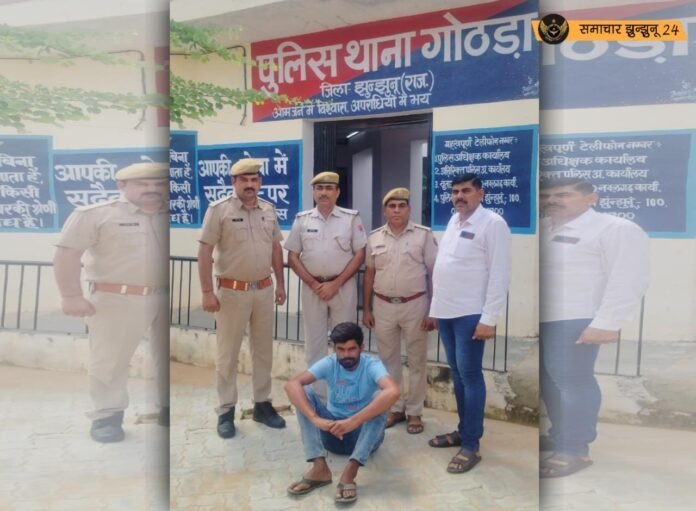 गोठड़ा थाने की पुलिस ने 5,000 रुपये के इनामी वांछित आरोपी को किया गिरफ्तार