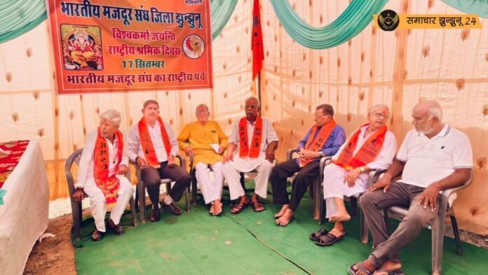 विश्वकर्मा जयंती पर श्रमिकों ने मनाया मजदूर दिवस, निकाली शोभायात्रा, जिला भारतीय मजदूर संघ ने किया आयोजन