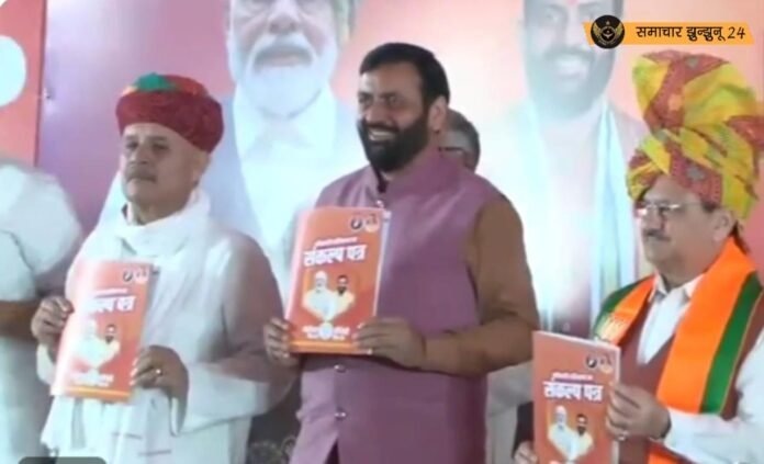 हरियाणा विधानसभा चुनाव 2024: बीजेपी ने जारी किया संकल्प पत्र, 20 बड़े वादे किए