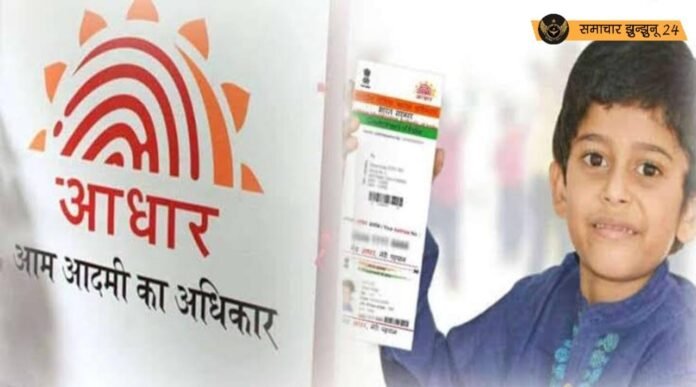 बच्चों के आधार नामांकन के लिए आयोजित होंगे विशेष शिविर