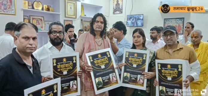 आचार्य बालमुकुंद ने किया शेखावाटी रत्न सम्मान समारोह के पोस्टर का विमोचन, जयपुर में 22 दिसंबर को होगा आयोजन