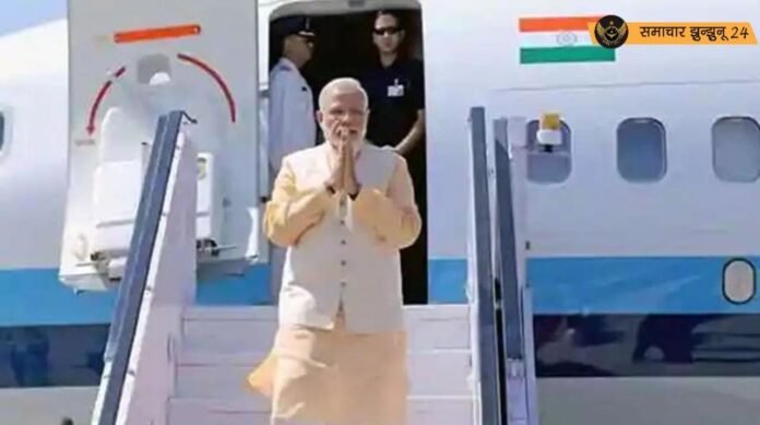 प्रधानमंत्री नरेंद्र मोदी तीन दिवसीय अमेरिकी यात्रा पर रवाना, क्वाड शिखर सम्मेलन और संयुक्त राष्ट्र महासभा को करेंगे संबोधित