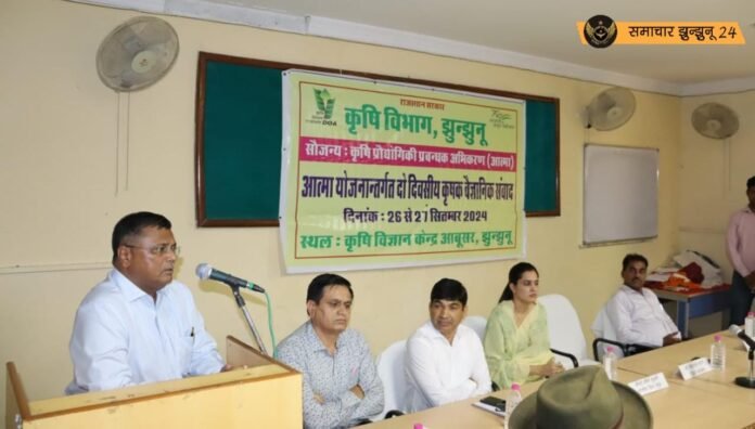झुंझुनूं में किसानों को सम्मानित किया गया, वक्ताओं का जैविक खेती पर जोर