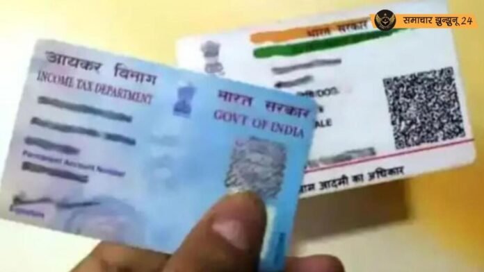 आधार और पैन कार्ड डेटा लीक पर वेबसाइट के खिलाफ सरकारी कार्रवाई तेज, UIDAI ने भी दर्ज कराई शिकायत