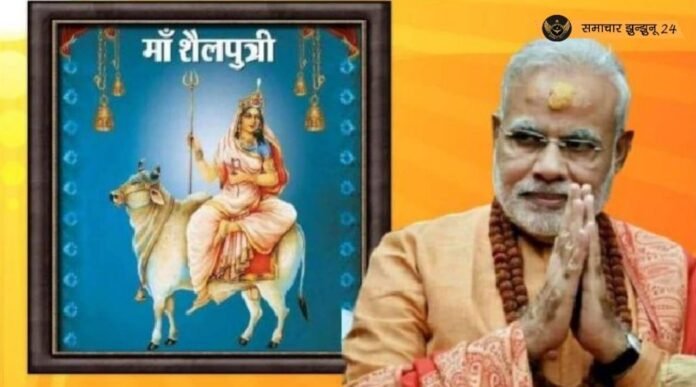 नवरात्रि 2024 की शुरुआत: मां शैलपुत्री की आराधना और प्रधानमंत्री मोदी ने दी बधाई