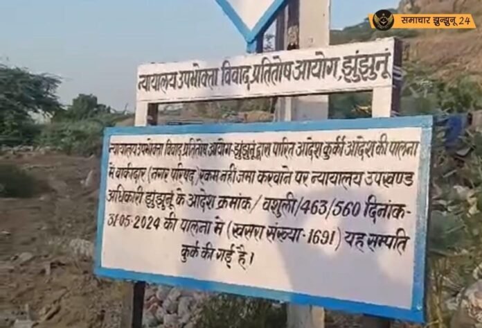 अफोर्डेबल हाउसिंग सोसायटी विवाद: नगर परिषद की संपत्ति कुर्क, जल्द होगी नीलामी