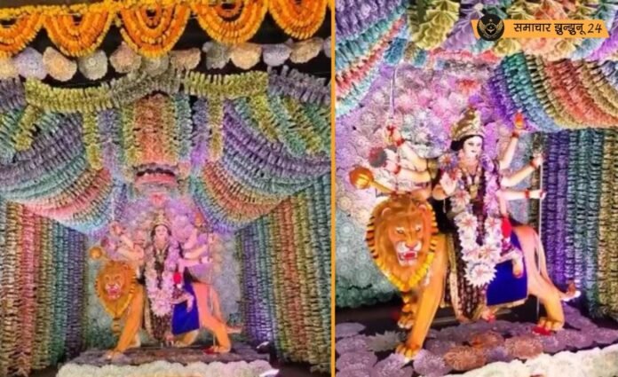 नवरात्रि सप्तमी: मध्यप्रदेश के नरसिंहपुर में 51 लाख रुपये के नोटों से सजा अनोखा दुर्गा पंडाल, सोशल मीडिया पर हो रहा जमकर वायरल