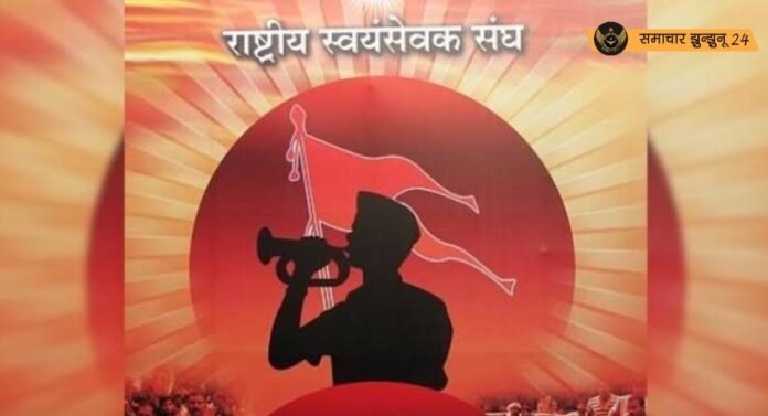 चिड़ावा में आरएसएस का शताब्दी वर्ष समारोह: शस्त्र पूजन और भव्य पथ संचलन कल