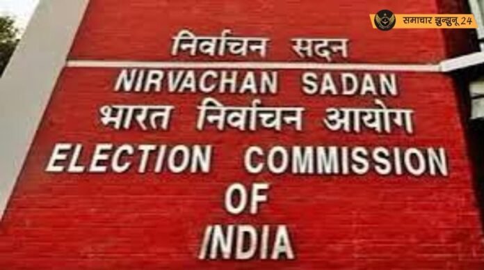 झुंझुनूं विधानसभा उपचुनाव की तारीख घोषित: 13 नवंबर को मतदान, 23 को मतगणना