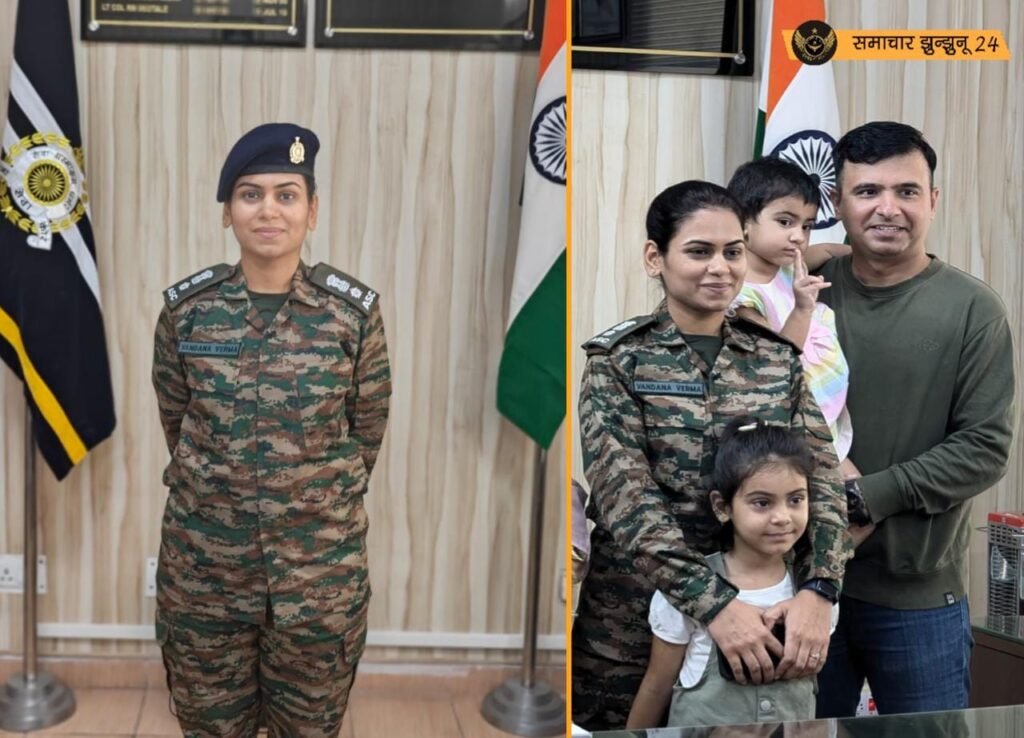 झुंझुनूं जिले की बेटी वंदना महला बनीं लेफ्टिनेंट कर्नल