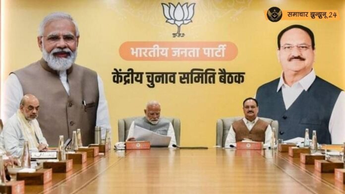 भाजपा ने वायनाड लोकसभा और कई विधानसभा उपचुनावों के लिए घोषित किए उम्मीदवारों के नाम