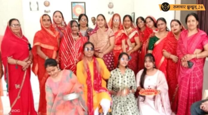 सेखसरिया सत्संग भवन में धूमधाम से मनाया गया करवा चौथ