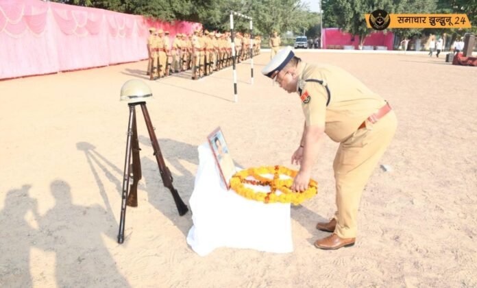 झुंझुनूं में पुलिस शहीद दिवस मनाया गया, शहीदों को श्रद्धांजलि