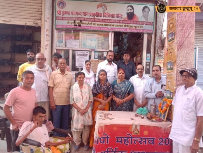 चिड़ावा में निःशुल्क योग एवं आयुर्वेद शिविर का सफल आयोजन