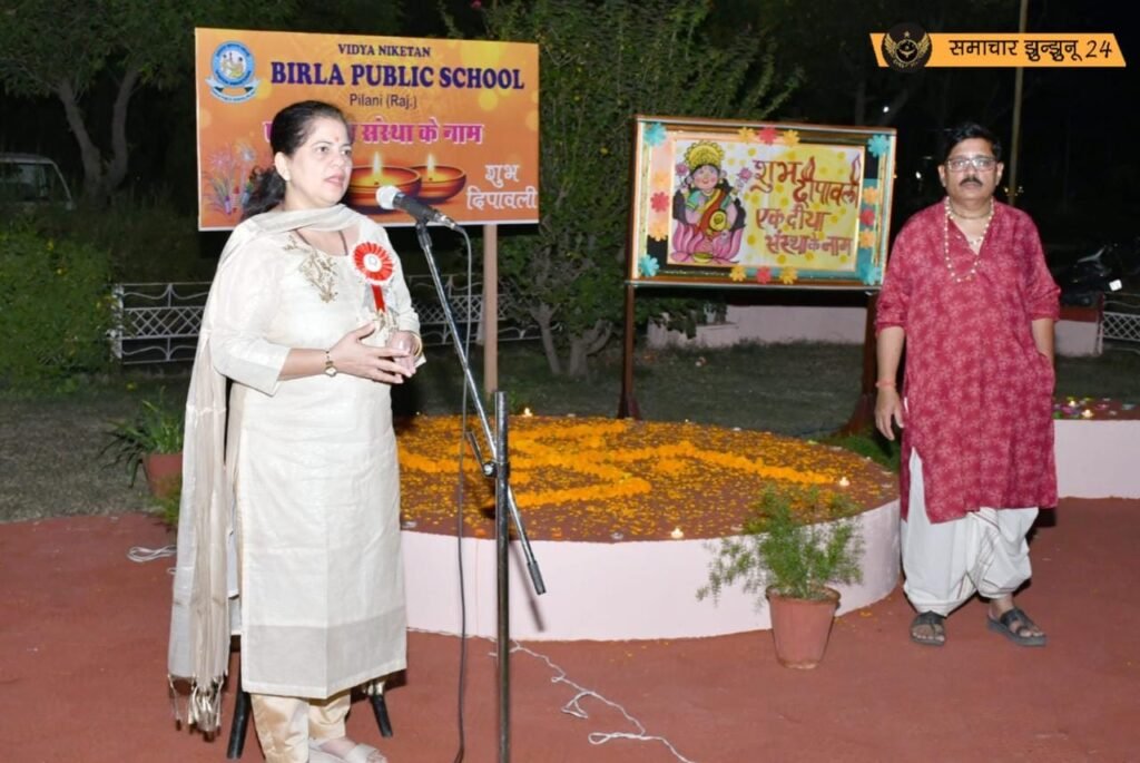 एक दिया संस्थान के नाम: बिरला पब्लिक स्कूल में छात्रों ने दीप जला कर एक-दूसरे को पर्व की शुभकामनाएं दीं