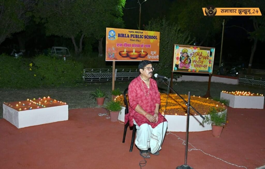 एक दिया संस्थान के नाम: बिरला पब्लिक स्कूल में छात्रों ने दीप जला कर एक-दूसरे को पर्व की शुभकामनाएं दीं