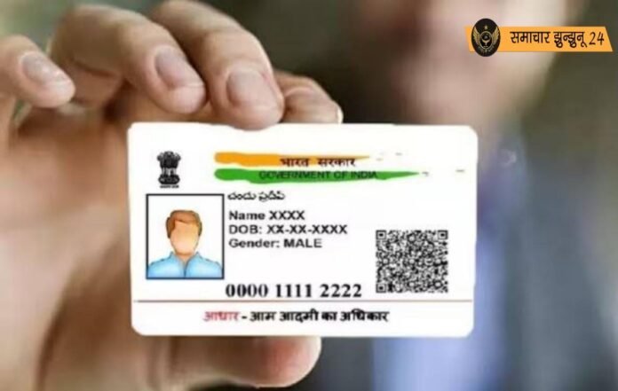 ब्लॉक पिलानी में नवंबर माह में आधार कैंप का आयोजन