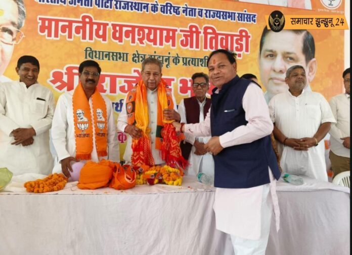 चुनावी दौरे पर झुंझुनू आए राज्यसभा सांसद घनश्याम तिवाड़ी, मंच पर सम्मानित किया विप्र समाज के नेताओं ने