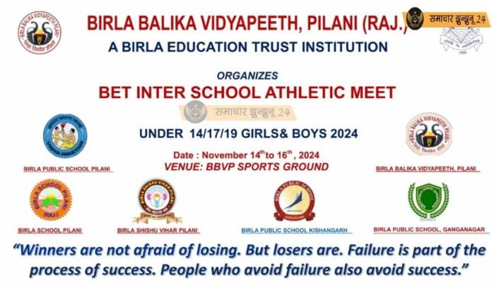 बीईटी इंटरस्कूल एथलेटिक्स चैंपियनशिप 2024 का समापन 16 को, समापन समारोह के मुख्य अतिथि बीईटी डायरेक्टर मेजर जनरल एसएस नायर होंगे