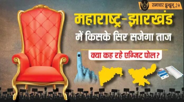महाराष्ट्र विधानसभा चुनाव: एग्जिट पोल का विश्लेषण, बीजेपी-कांग्रेस, शिवसेना-एनसीपी के लिए नई चुनौती