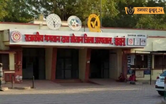 झुंझुनूं के बीडीके अस्पताल में डॉक्टरों की लापरवाही: मृत घोषित युवक ने रास्ते में तोड़ा दम