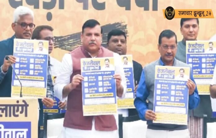 दिल्ली चुनाव से पहले AAP ने शुरू किया 'रेवड़ी पर चर्चा' अभियान, जनता से पूछा – फ्री सुविधाएं चाहिए या नहीं?