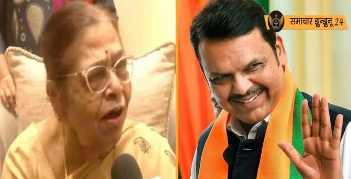 महाराष्ट्र विधानसभा चुनाव 2024: देवेंद्र फडणवीस की मां ने किया बड़ा दावा, कहा 'मेरा बेटा ही बनेगा मुख्यमंत्री'