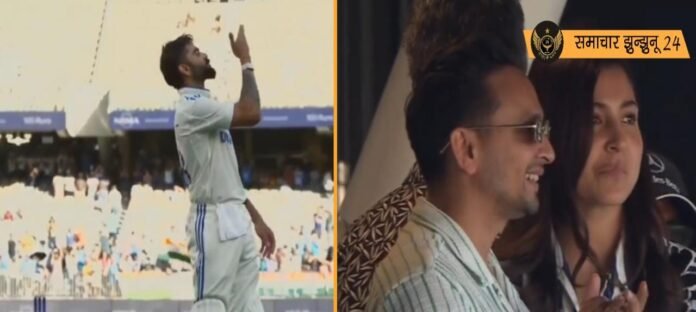 विराट कोहली ने ऑस्ट्रेलिया के खिलाफ पर्थ टेस्ट में जड़ा शतक, अनुष्का शर्मा की मौजूदगी से मैदान पर छाया रोमांच