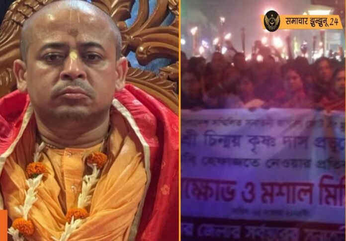 बांग्लादेश: इस्कॉन पुंडरीक धाम के अध्यक्ष चिन्मय कृष्ण दास की गिरफ्तारी के बाद हिंसा, हिंदू समाज पर हमले, 50 लोग घायल