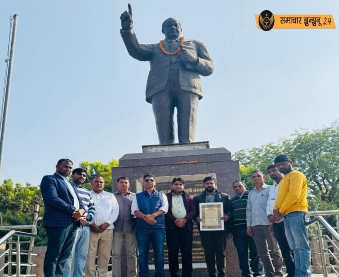 संविधान दिवस के उपलक्ष में अंबेडकर पार्क झुंझुनूं में संविधान की 75वीं वर्षगांठ मनाई