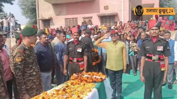 सैन्य सम्मान के साथ झुंझुनूं के शहीद विनोद सिंह शेखावत का अंतिम संस्कार: रोते हुए बेटी बोली- मुझे पापा पर गर्व है, उन्हें मैं हंसते-हंसते विदा करना चाहती हूं