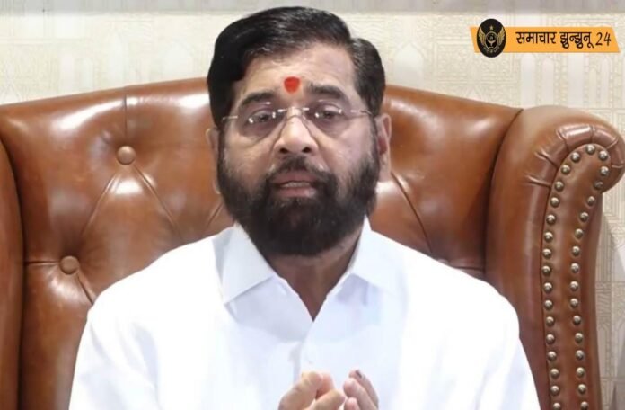 शिवसेना नेता एकनाथ शिंदे का बड़ा बयान: भाजपा का मुख्यमंत्री मंजूर, नई सरकार बनाने में नहीं होगी अड़चन