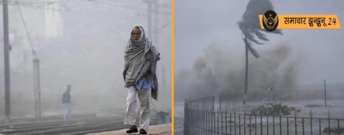 कड़ाके की ठंड से कांपा राजस्थान, दक्षिण भारत में 'Fengal' तूफान से भारी बारिश की चेतावनी