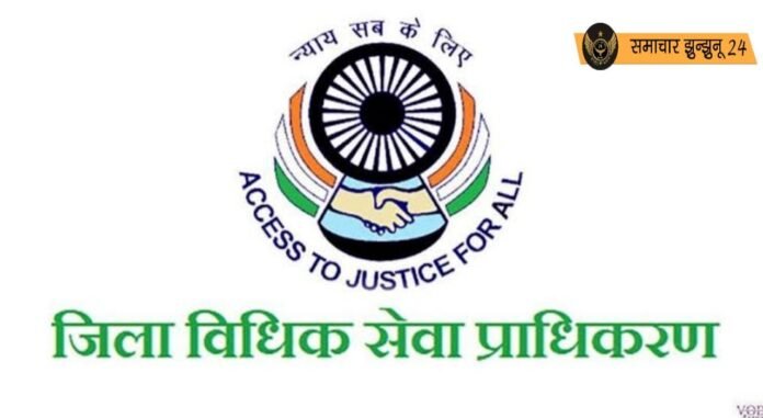 झुंझुनू में बच्चों के लिए विधिक सेवा इकाई की स्थापना
