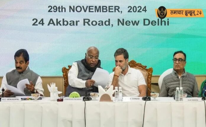 कांग्रेस कार्य समिति की बैठक: चुनावी नतीजों और आगामी रणनीतियों पर गहन चर्चा